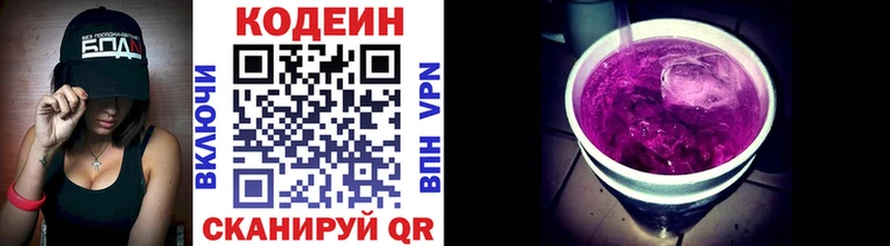 Кодеиновый сироп Lean напиток Lean (лин)  Бабушкин 
