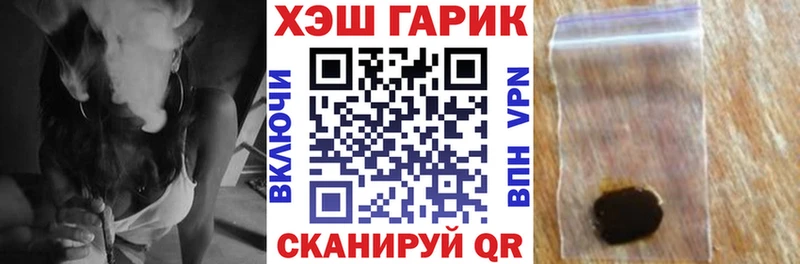 ГАШ Cannabis  купить   Бабушкин 