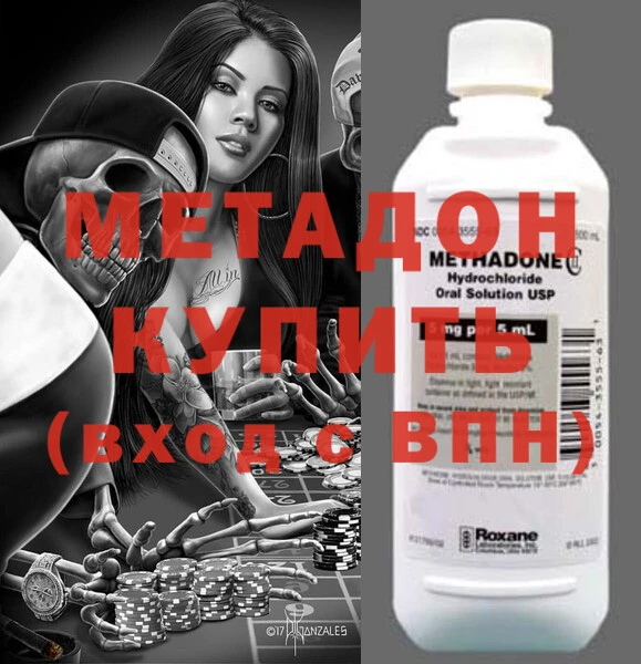 мефедрон VHQ Армянск