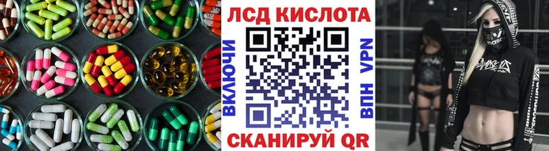 ЛСД экстази кислота  Бабушкин 