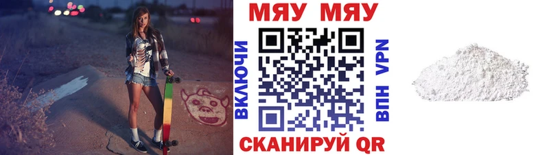 Меф мяу мяу  Бабушкин 